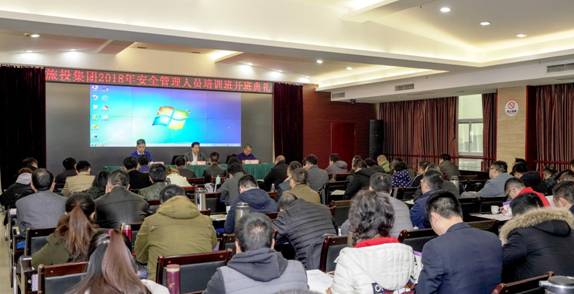 20181212175199838 ¼¯ÍÅÇå¾²ÖÎÀíÖ°Ô±Åàѵ°à¿ª¿Î