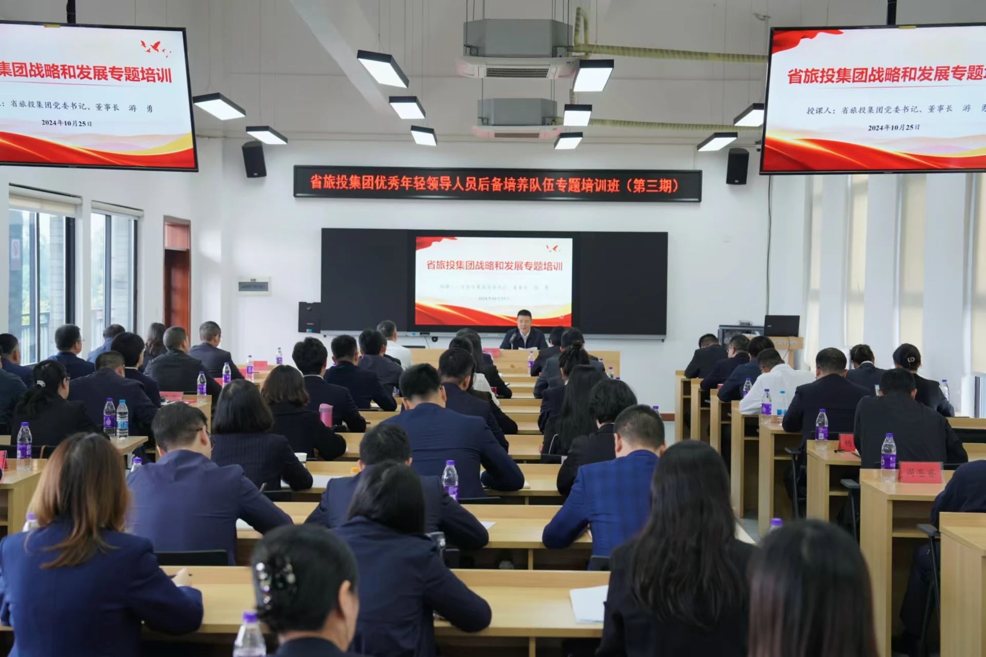 5704fe75-f17b-4bd7-8c8d-7affc486fafa Ê¡ÐÂÆÏµÄ¾©¼¯ÍÅ8814vip¼¯ÍÅÓÅÒìÄêÇáÏòµ¼Ö°Ô±ºó±¸×÷Óý²½¶ÓרÌâÅàѵ°àÔ²Âú¾ÙÐÐ