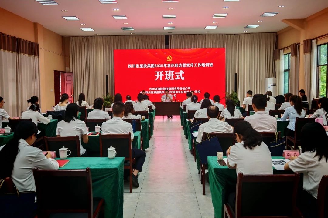 527ade5c-08e6-4524-88f8-a2e0e973bd0e Ê¡ÐÂÆÏµÄ¾©¼¯ÍÅ8814vip¼¯ÍÅ2025ÄêÒâʶÐÎ̬ôßÐû´«ÊÂÇéÅàѵ°àÀֳɾÙÐÐ